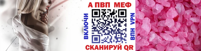 APVP Crystall  ОМГ ОМГ как войти  Баксан 