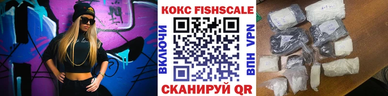 COCAIN FishScale  закладка  Баксан 