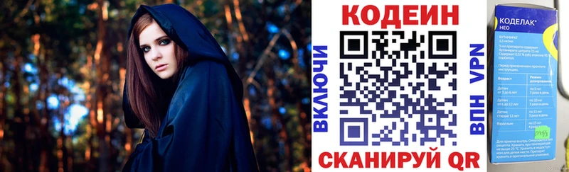 Кодеин напиток Lean (лин)  Баксан 