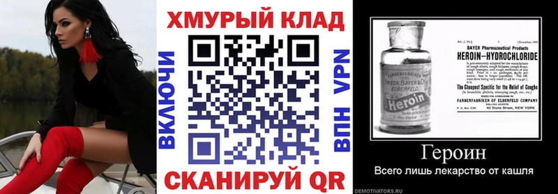 ОМГ ОМГ как войти  Баксан  Героин Heroin 